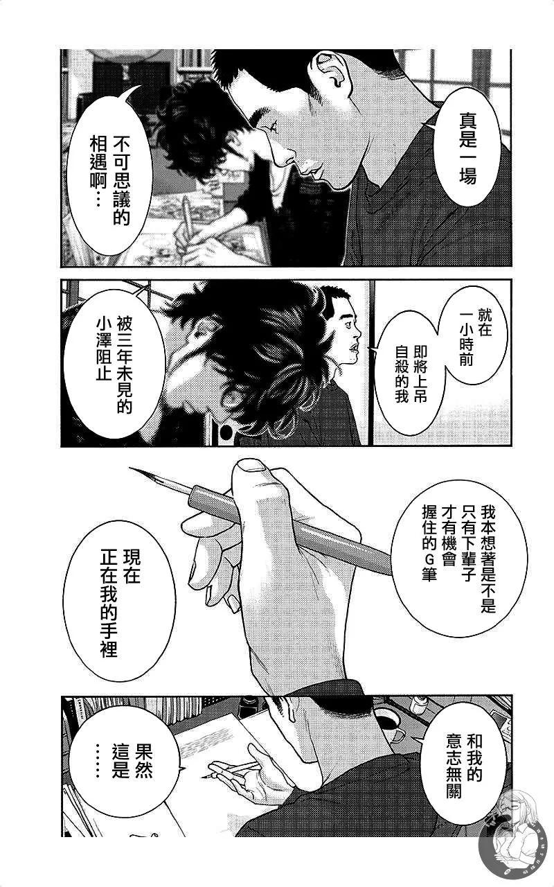 第66话3
