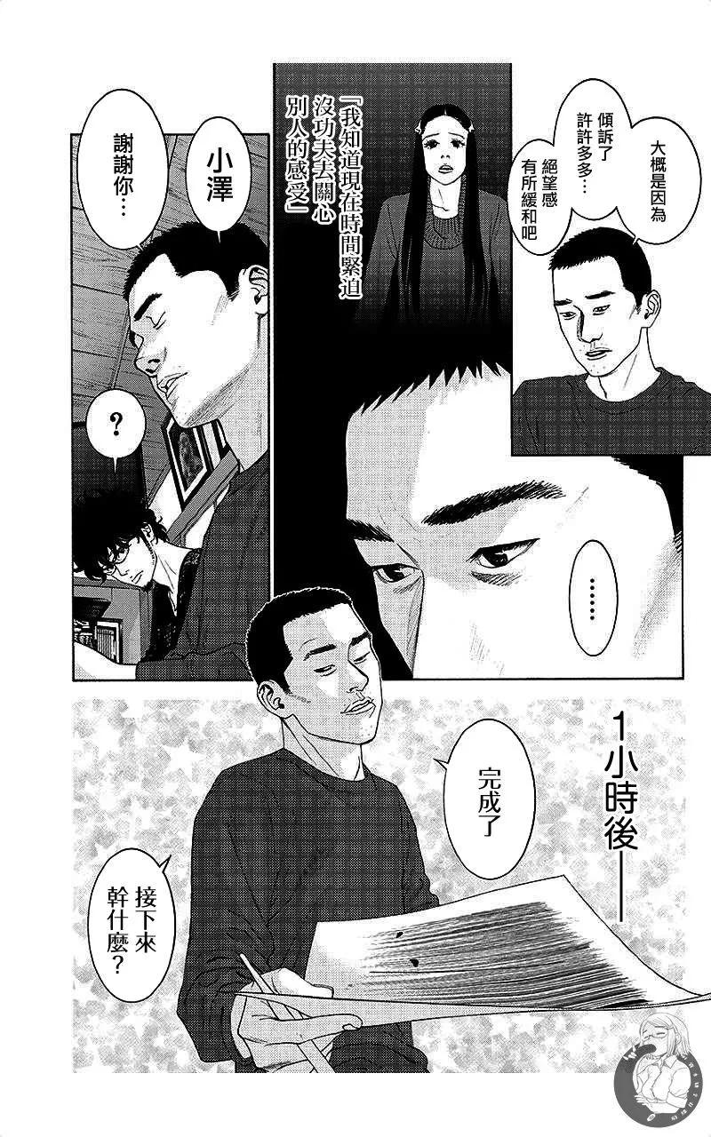 第66话5