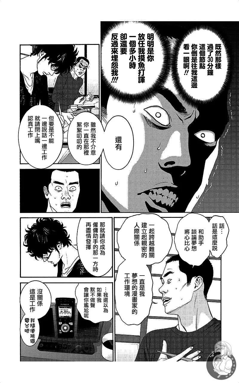 第66话7