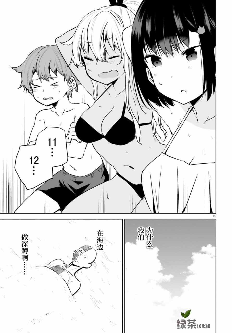 第14话12