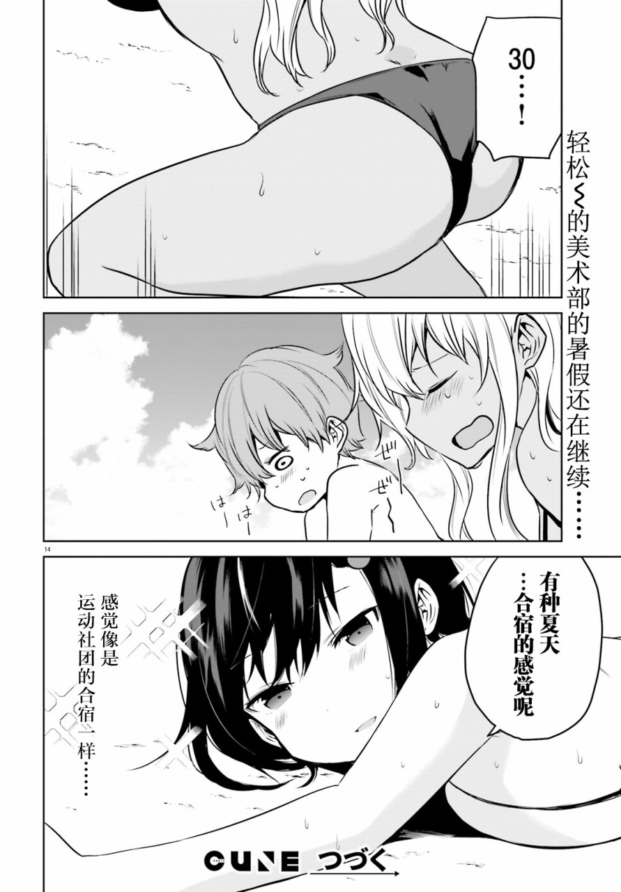 第14话13
