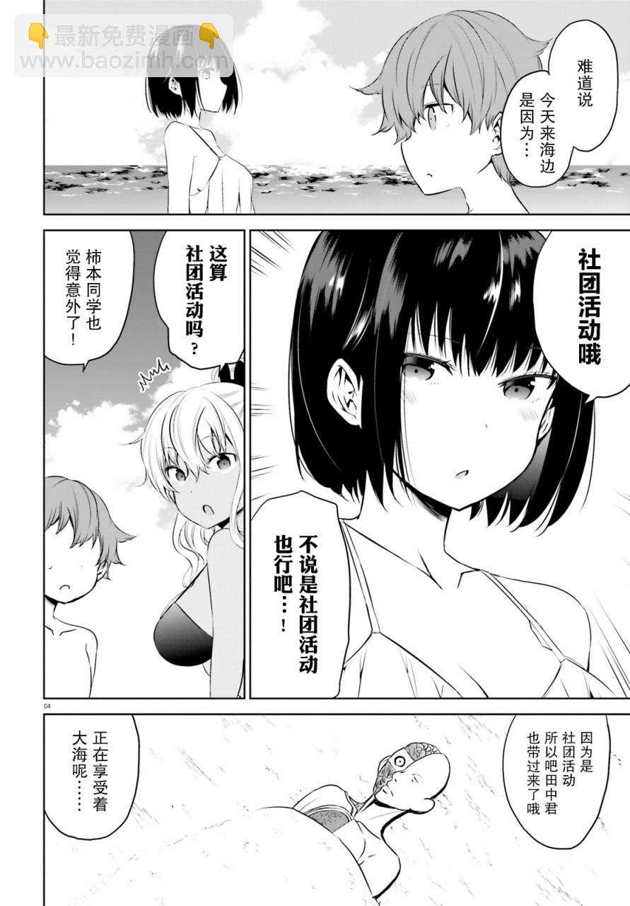 第14话3