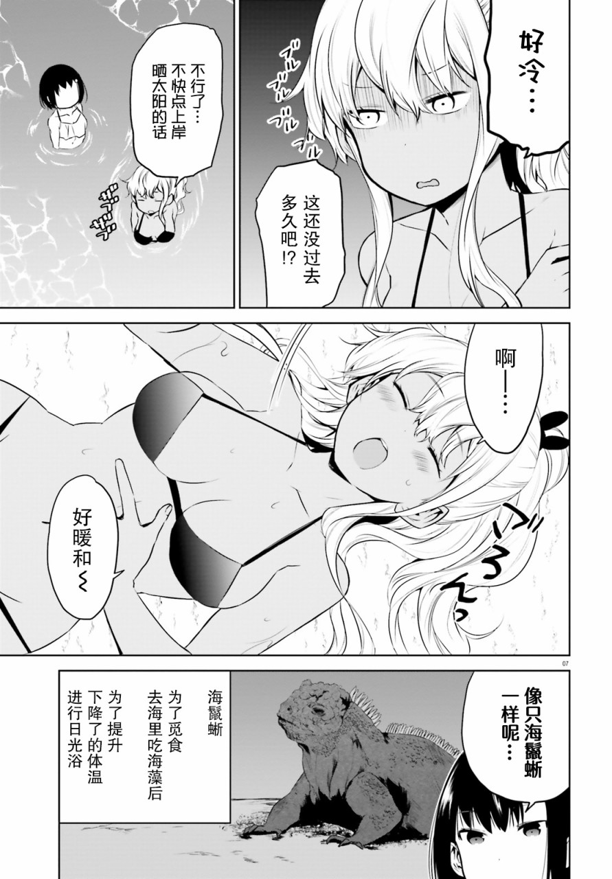 第14话6