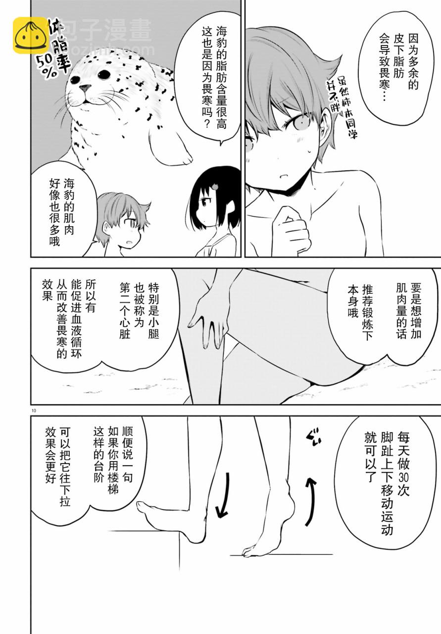 第14话9