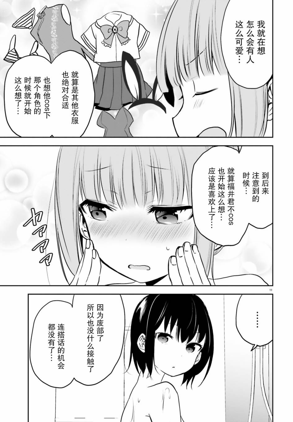 第16话10