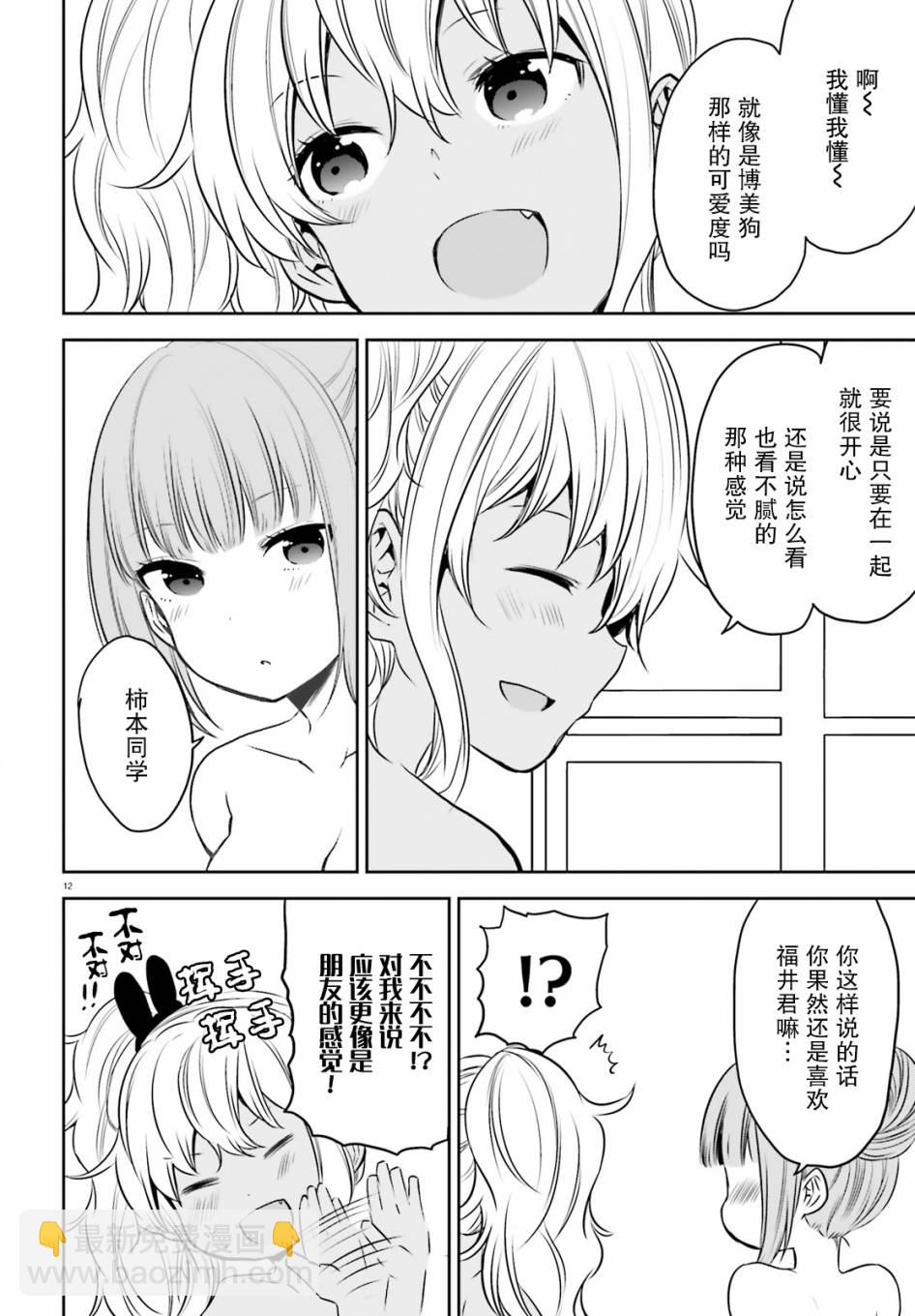 第16话11