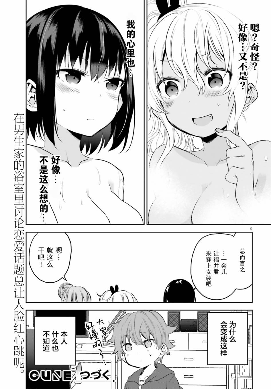 第16话12