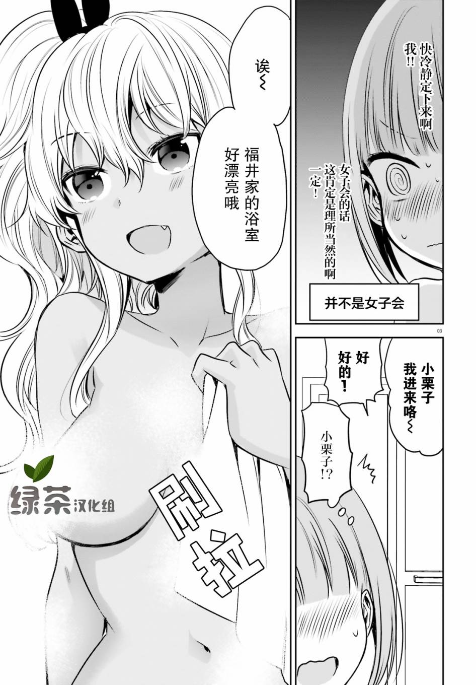 第16话2