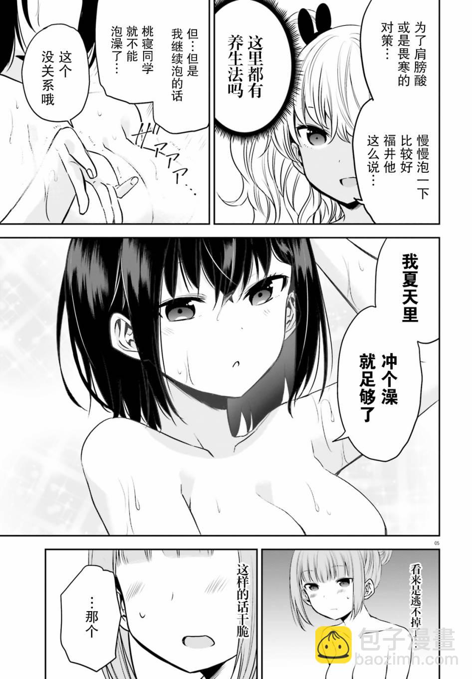 第16话4