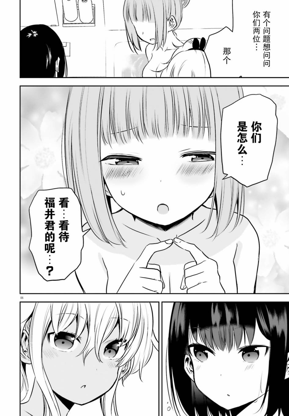 第16话5