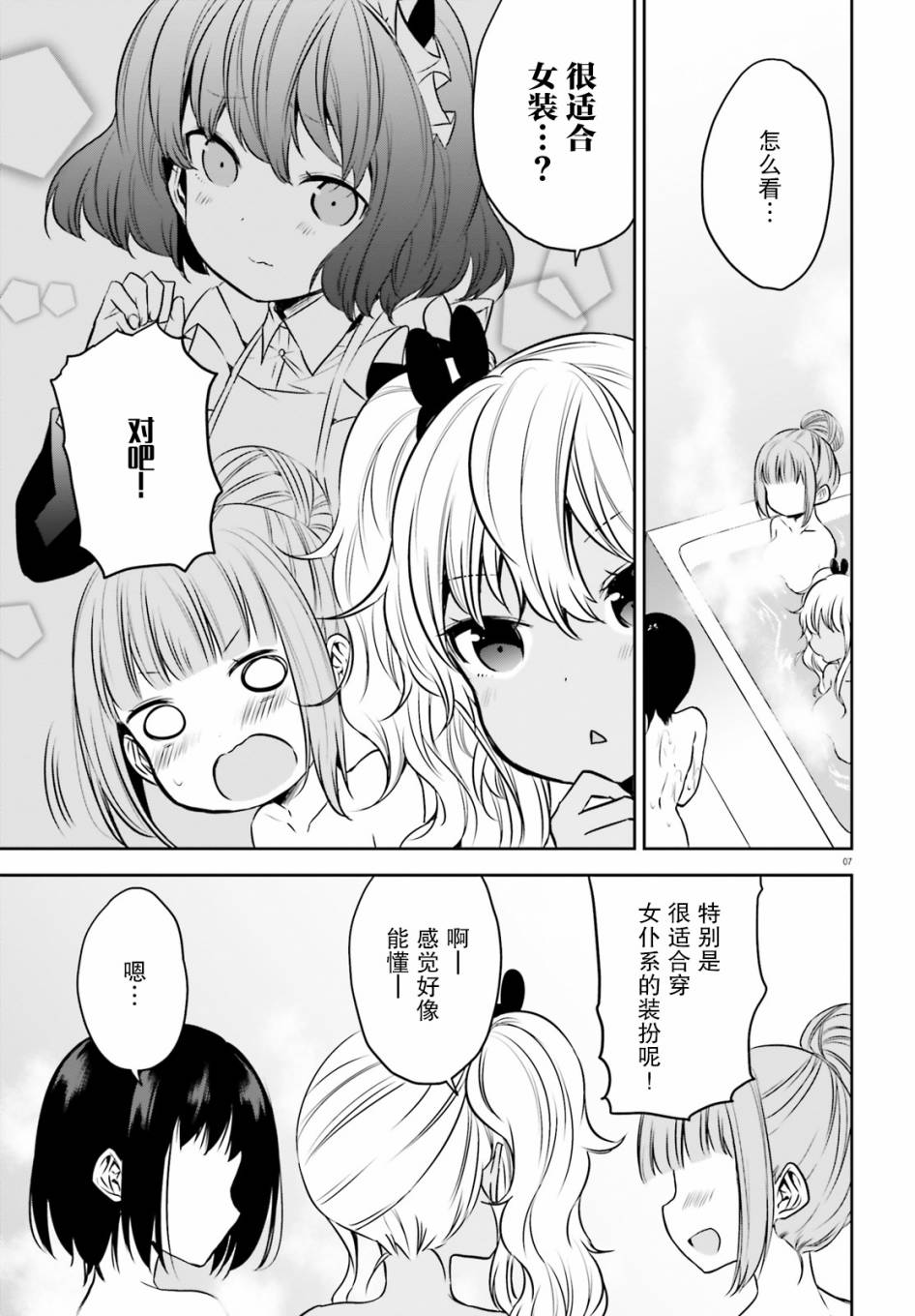 第16话6
