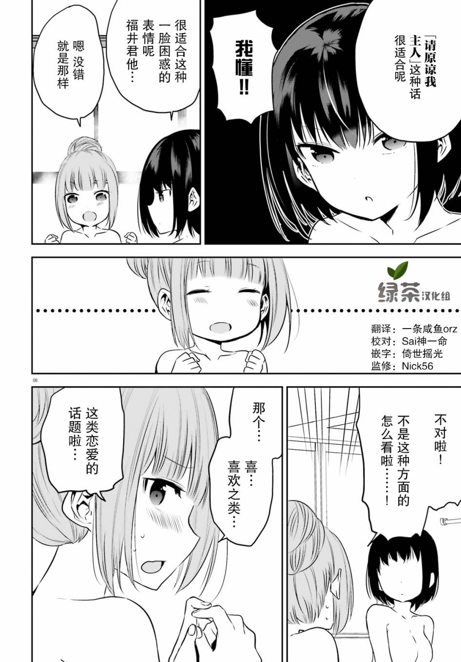 第16话7
