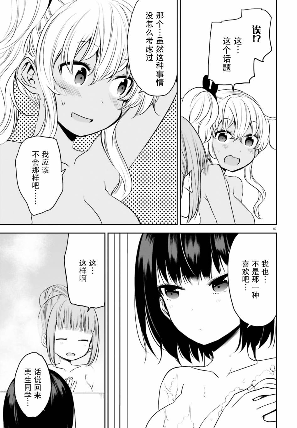 第16话8
