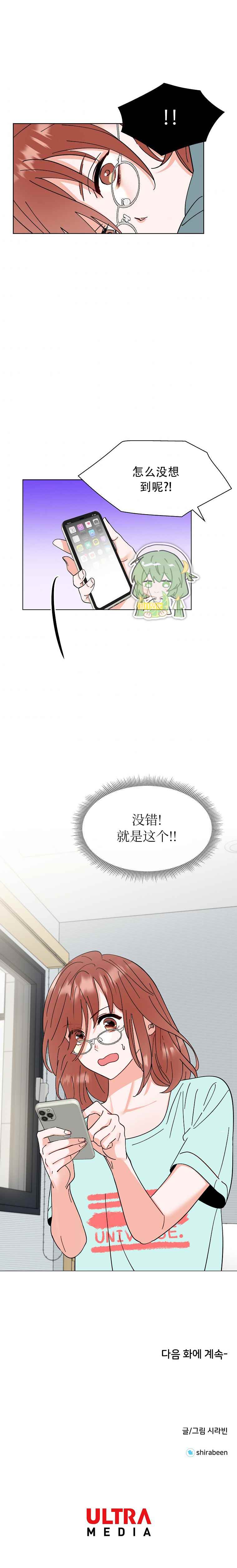第10话6