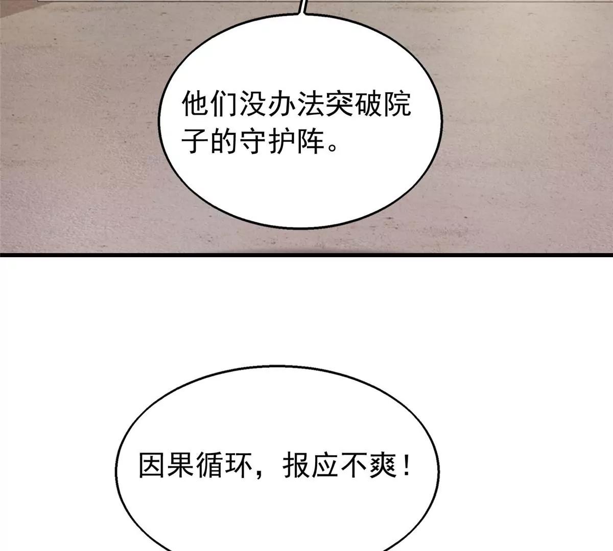 040贼喊捉贼76