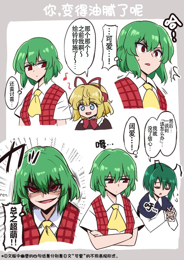 第08话6