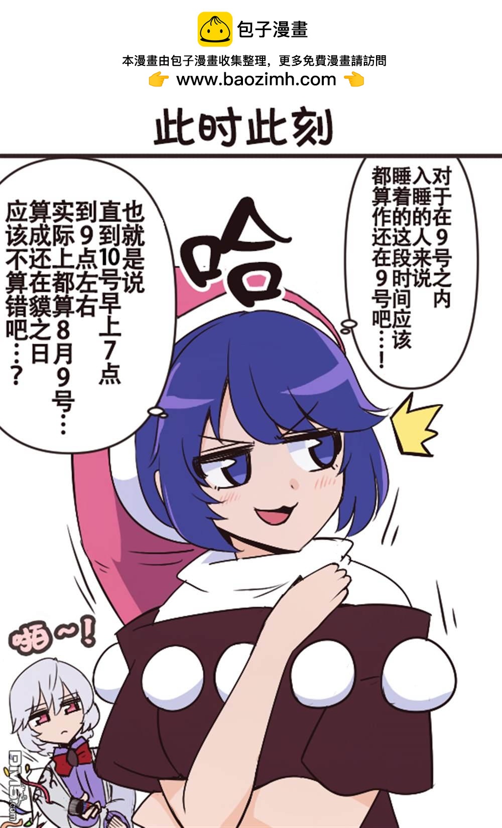 第13话1