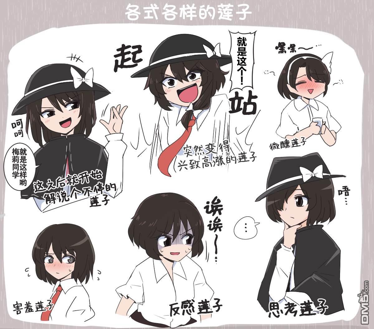 第16话9