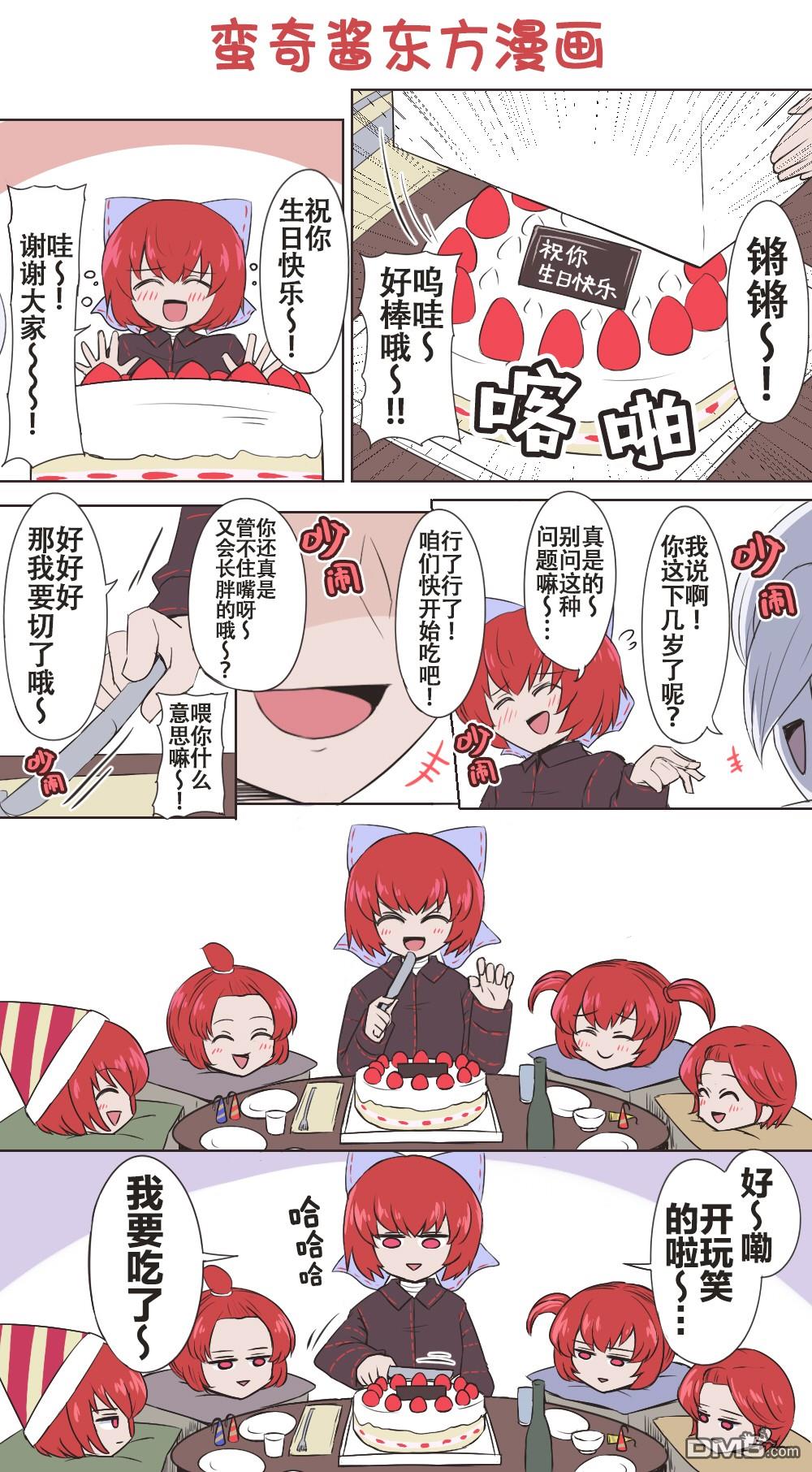 第24话10