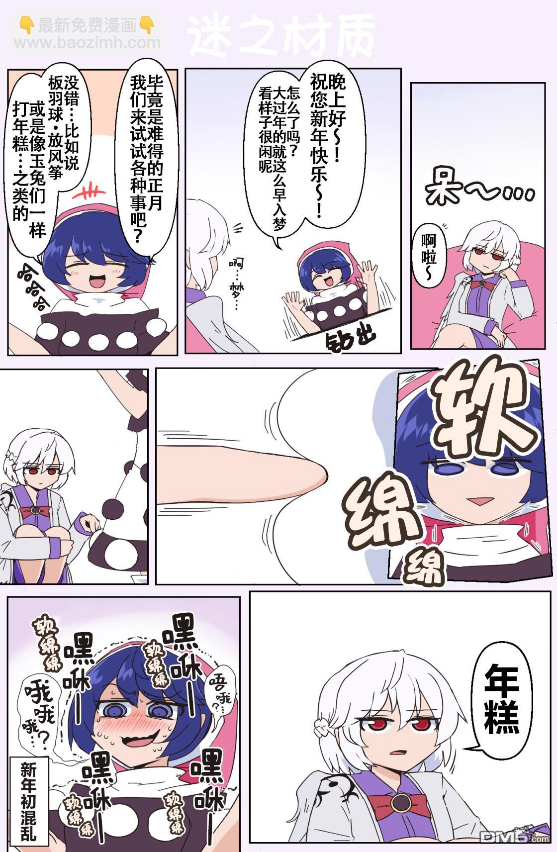 第24话5