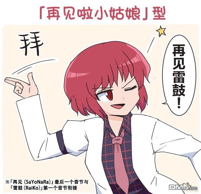 第29话3