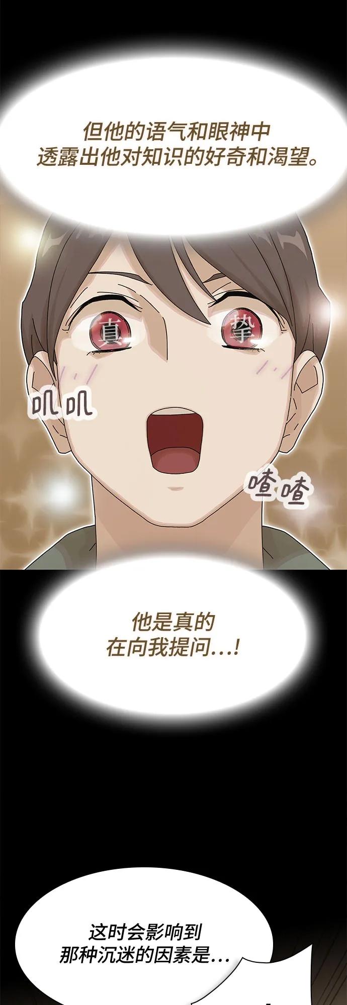 第16话42