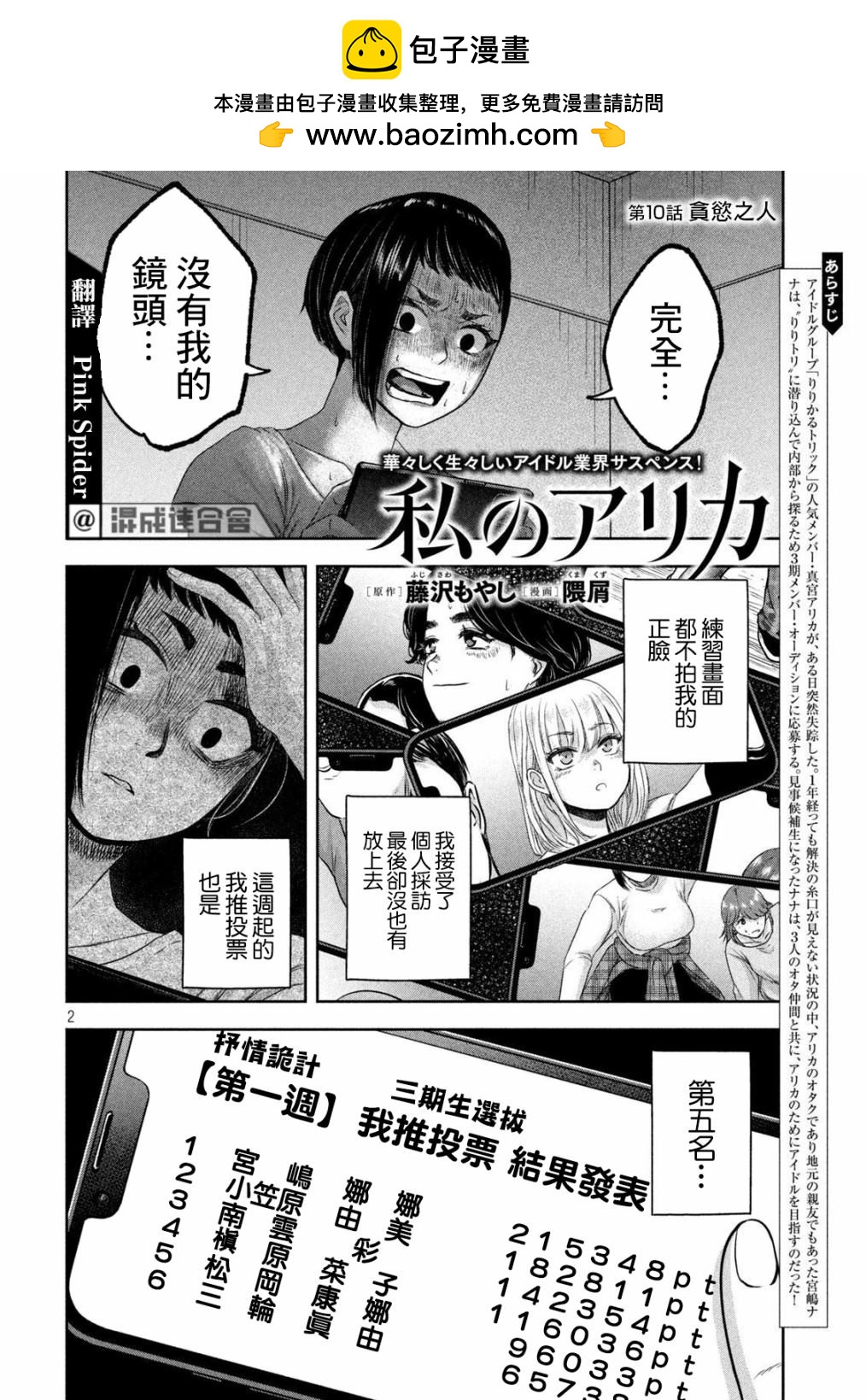 第10话1
