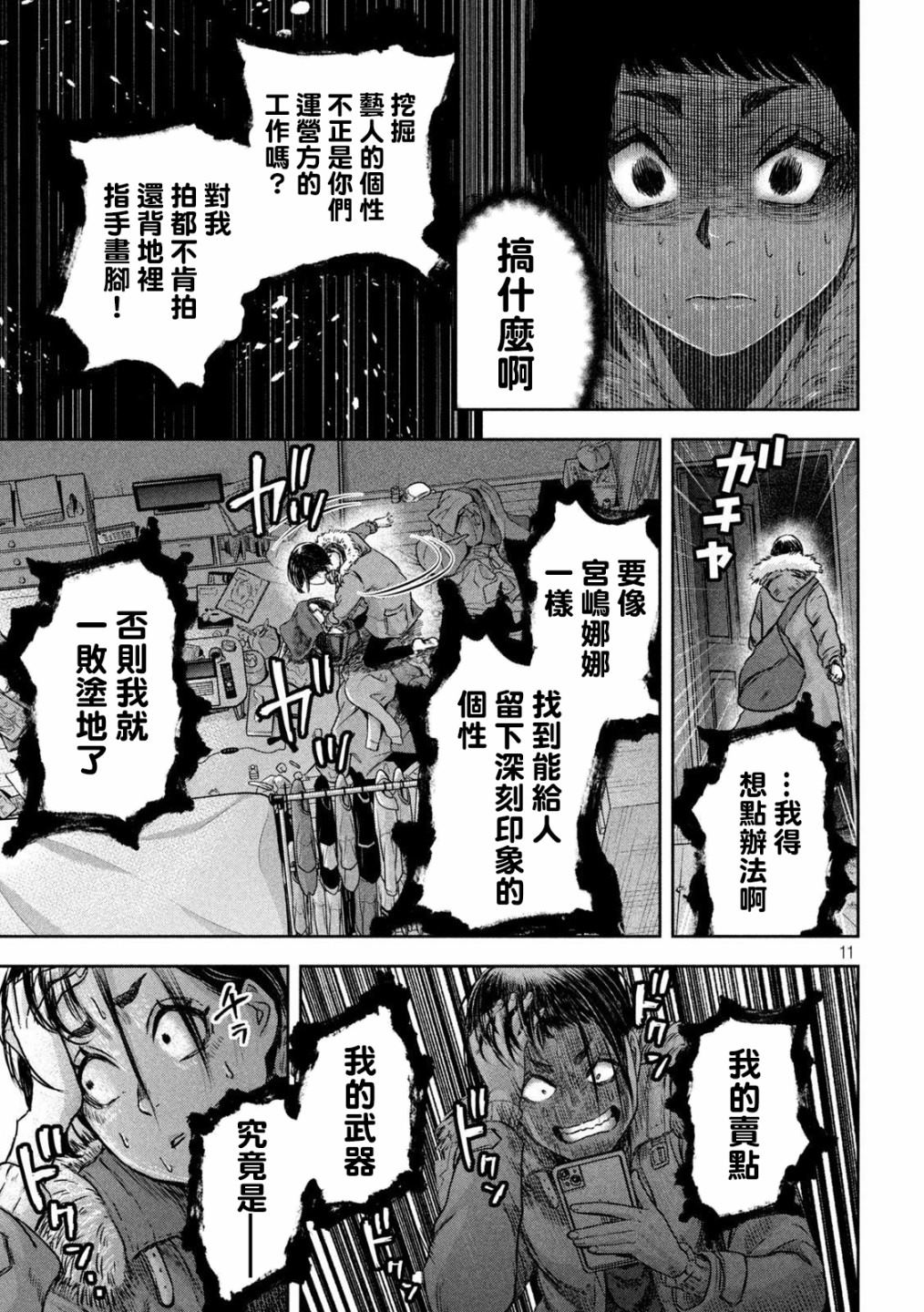 第10话10