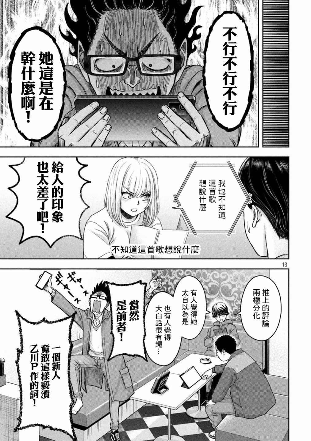第10话12