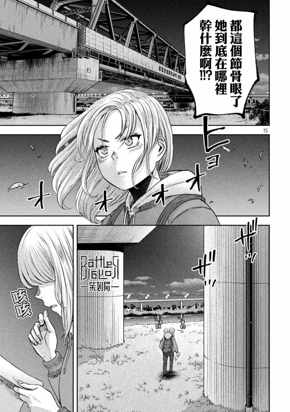 第10话14