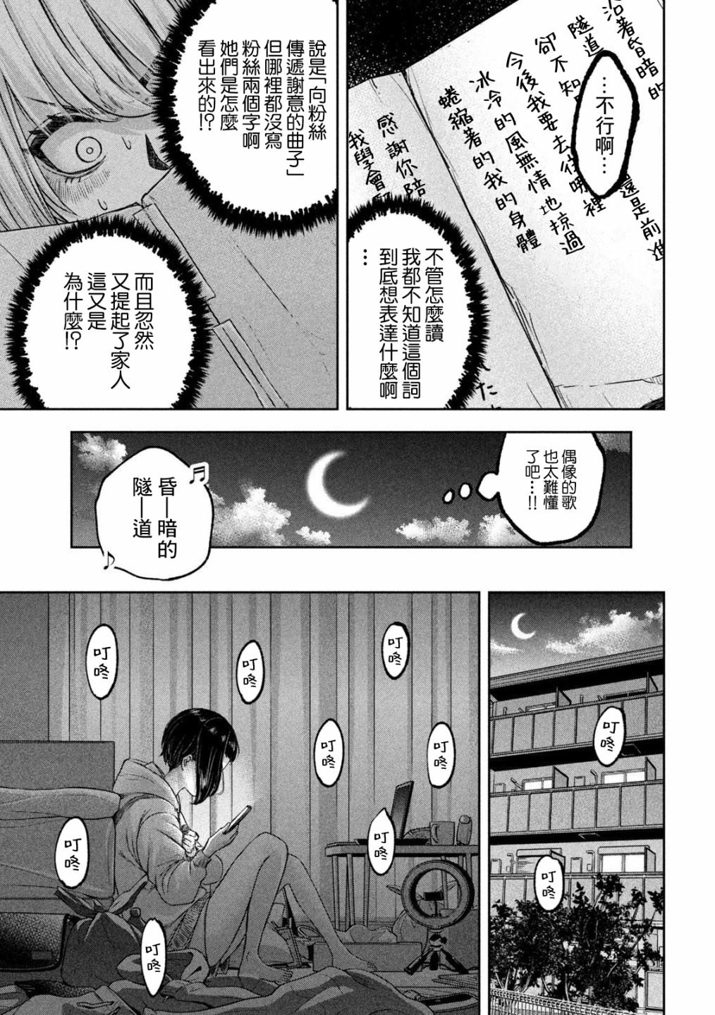 第10话16