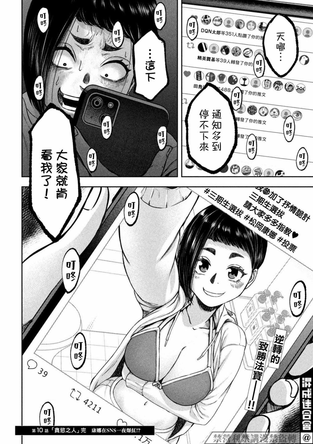 第10话17