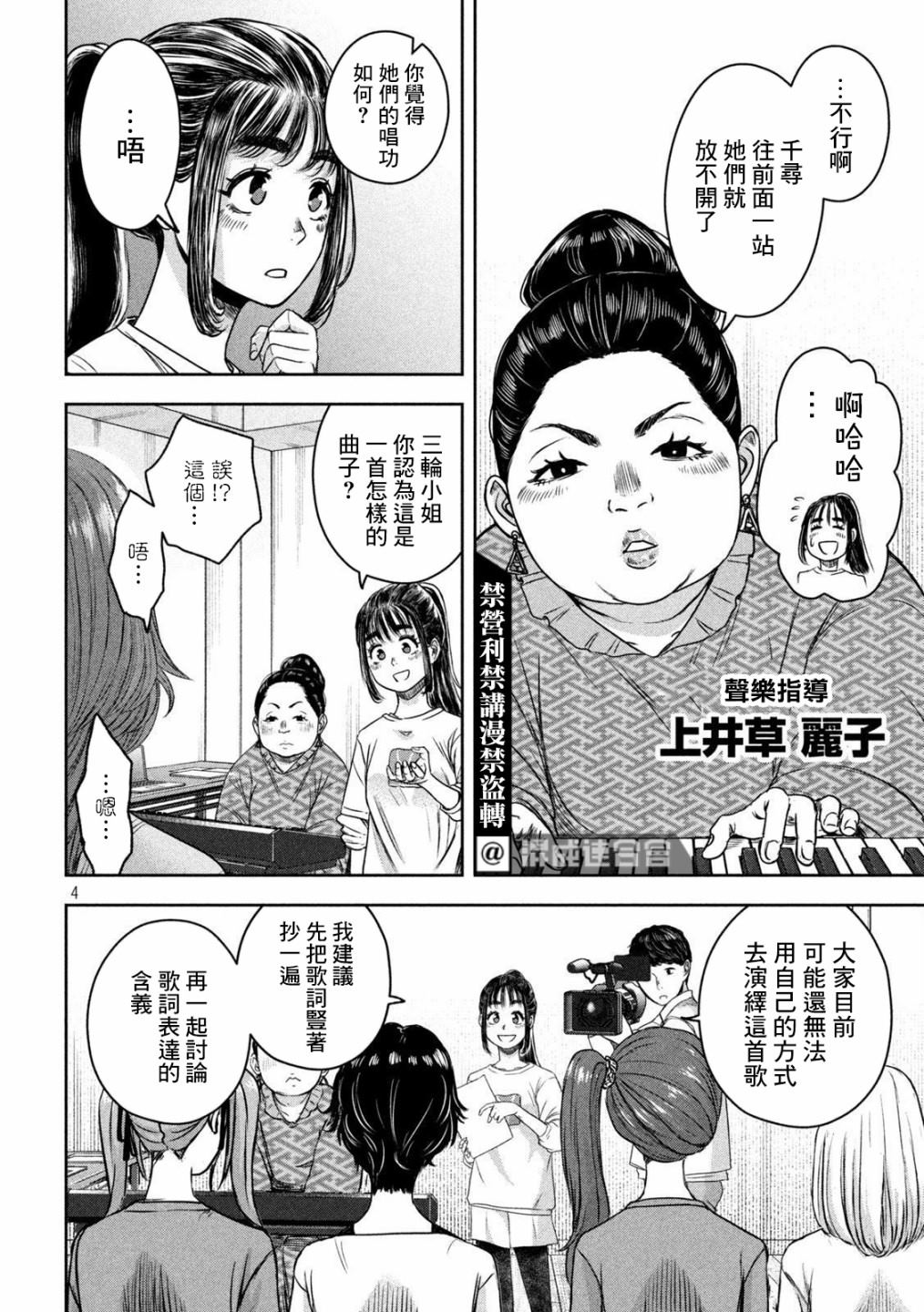 第10话3