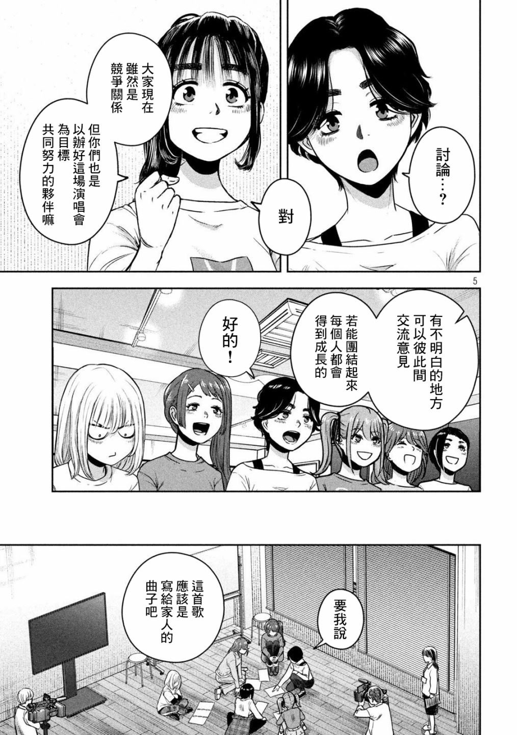 第10话4