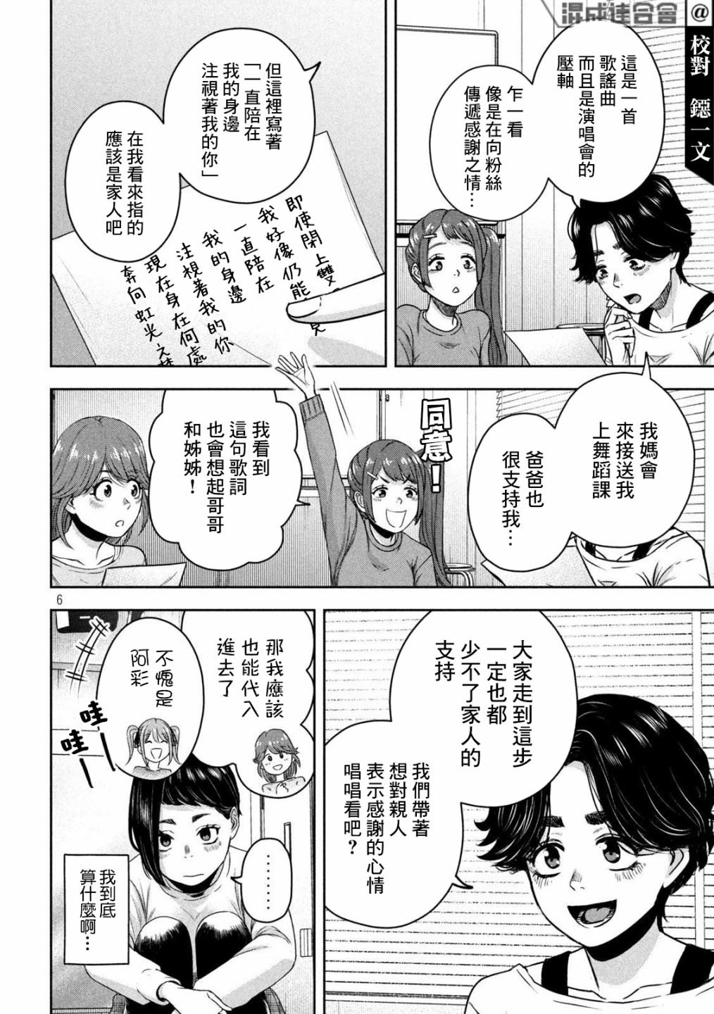 第10话5