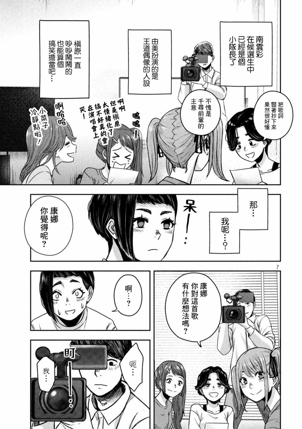 第10话6