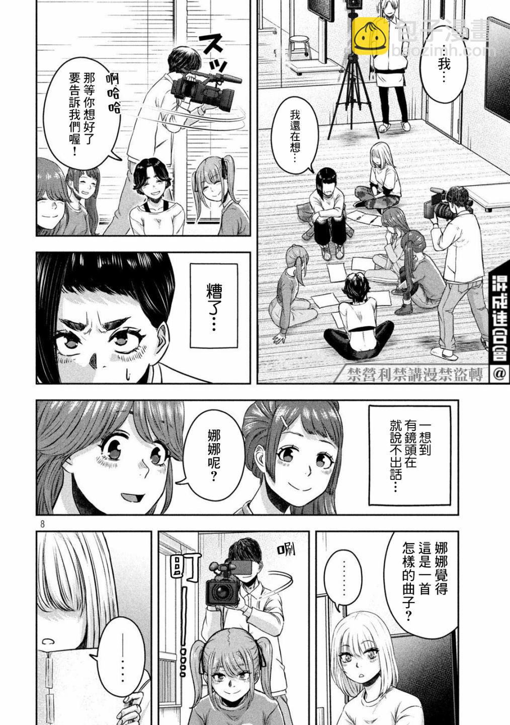 第10话7