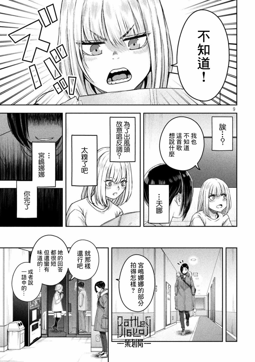 第10话8