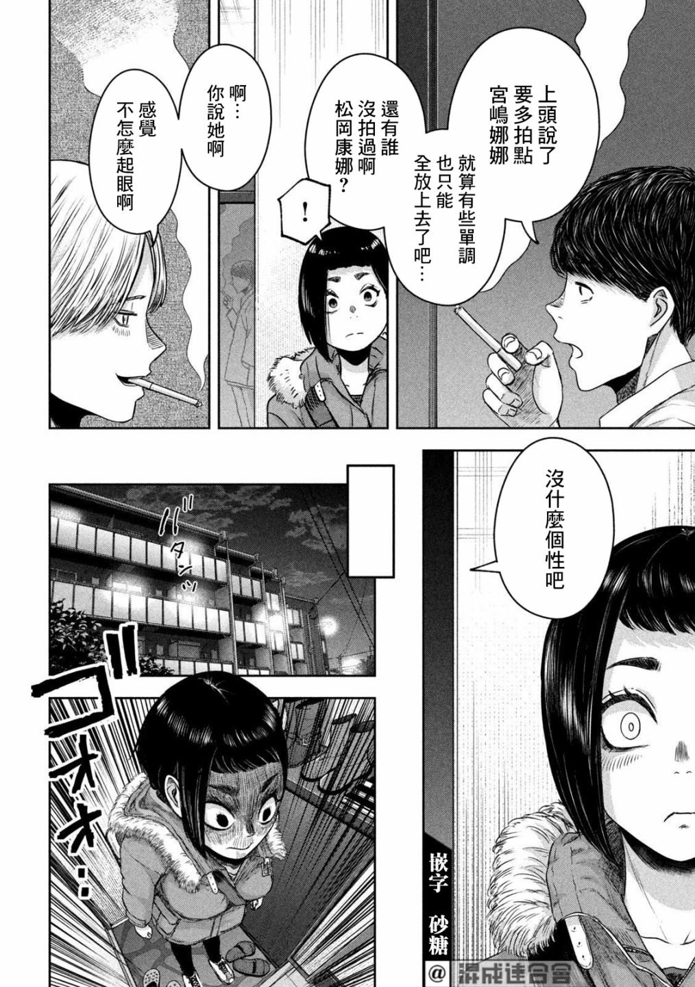 第10话9