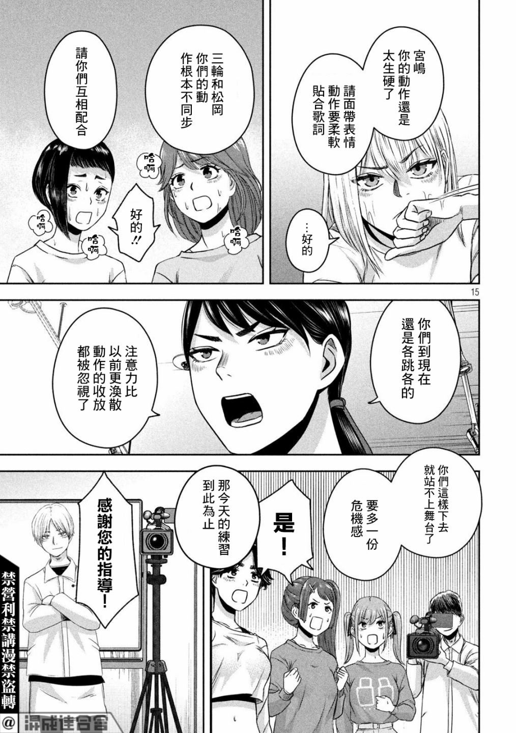 第11话14