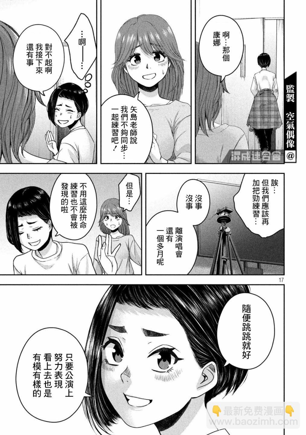 第11话16