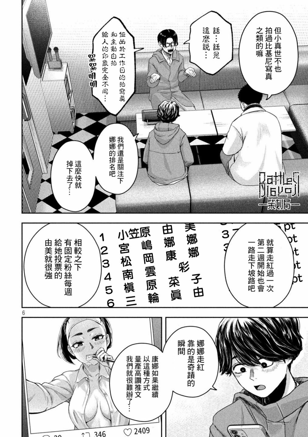 第11话5