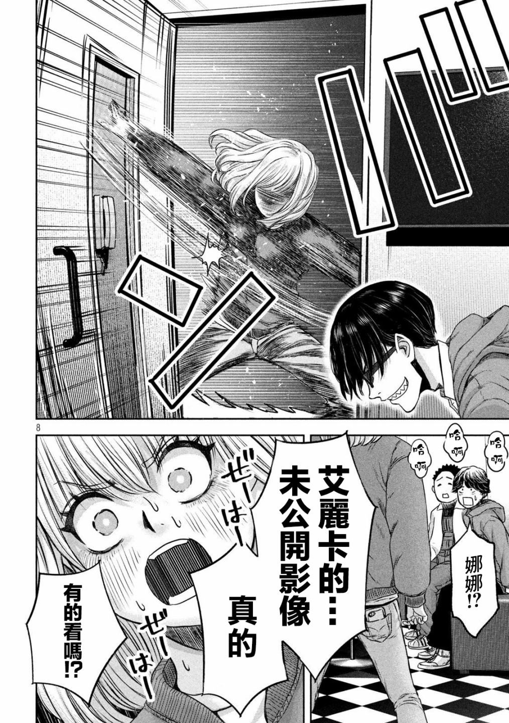 第11话7