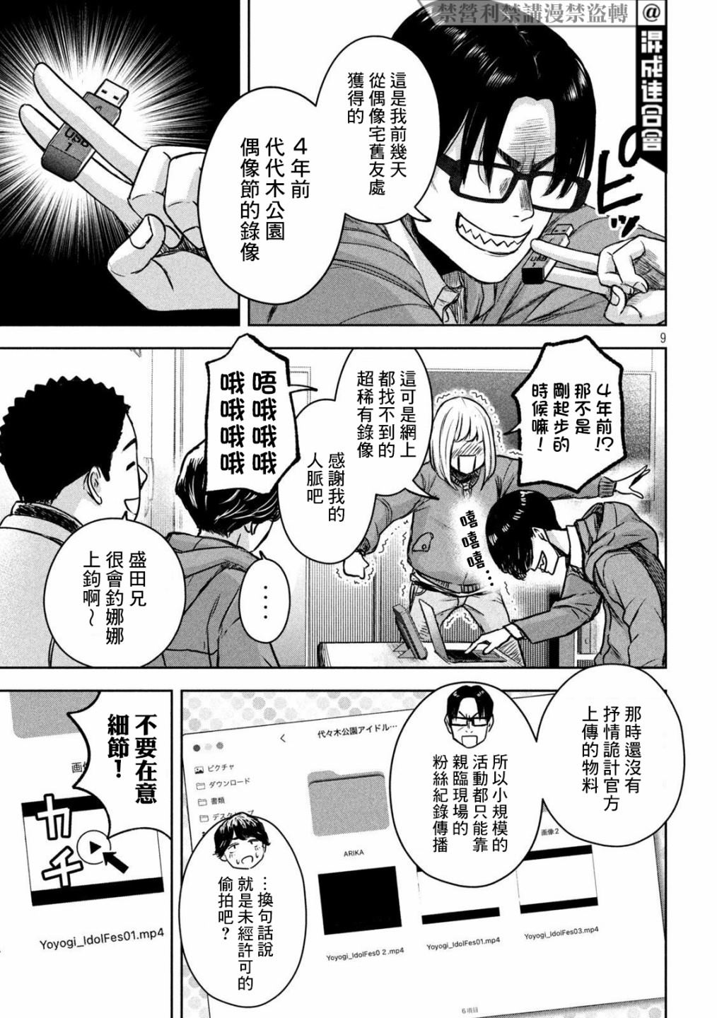 第11话8