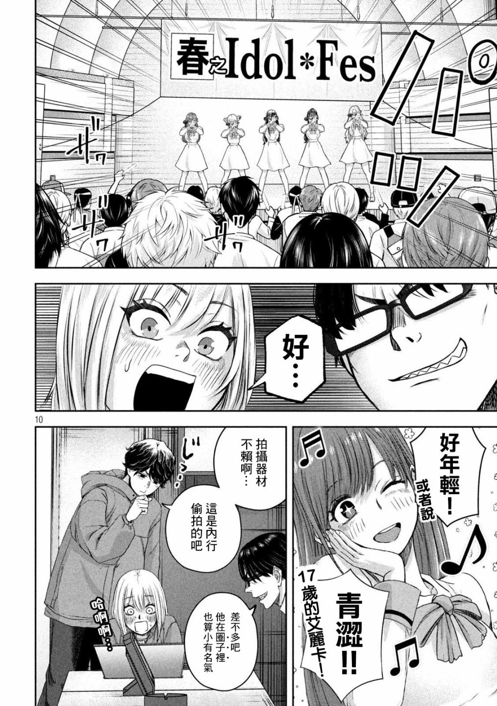第11话9