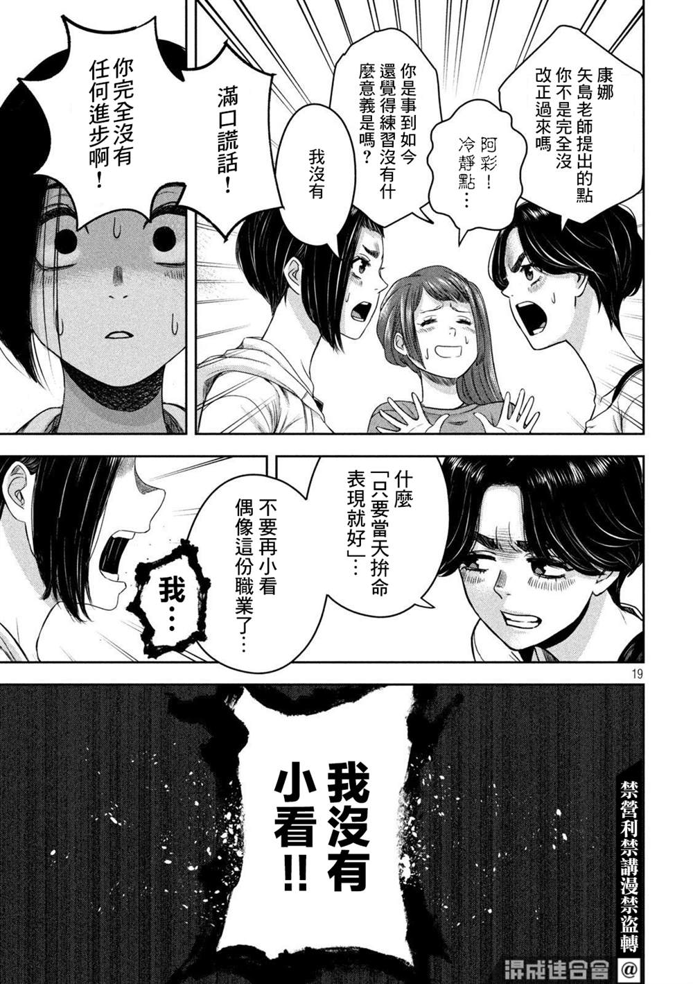 第13话16