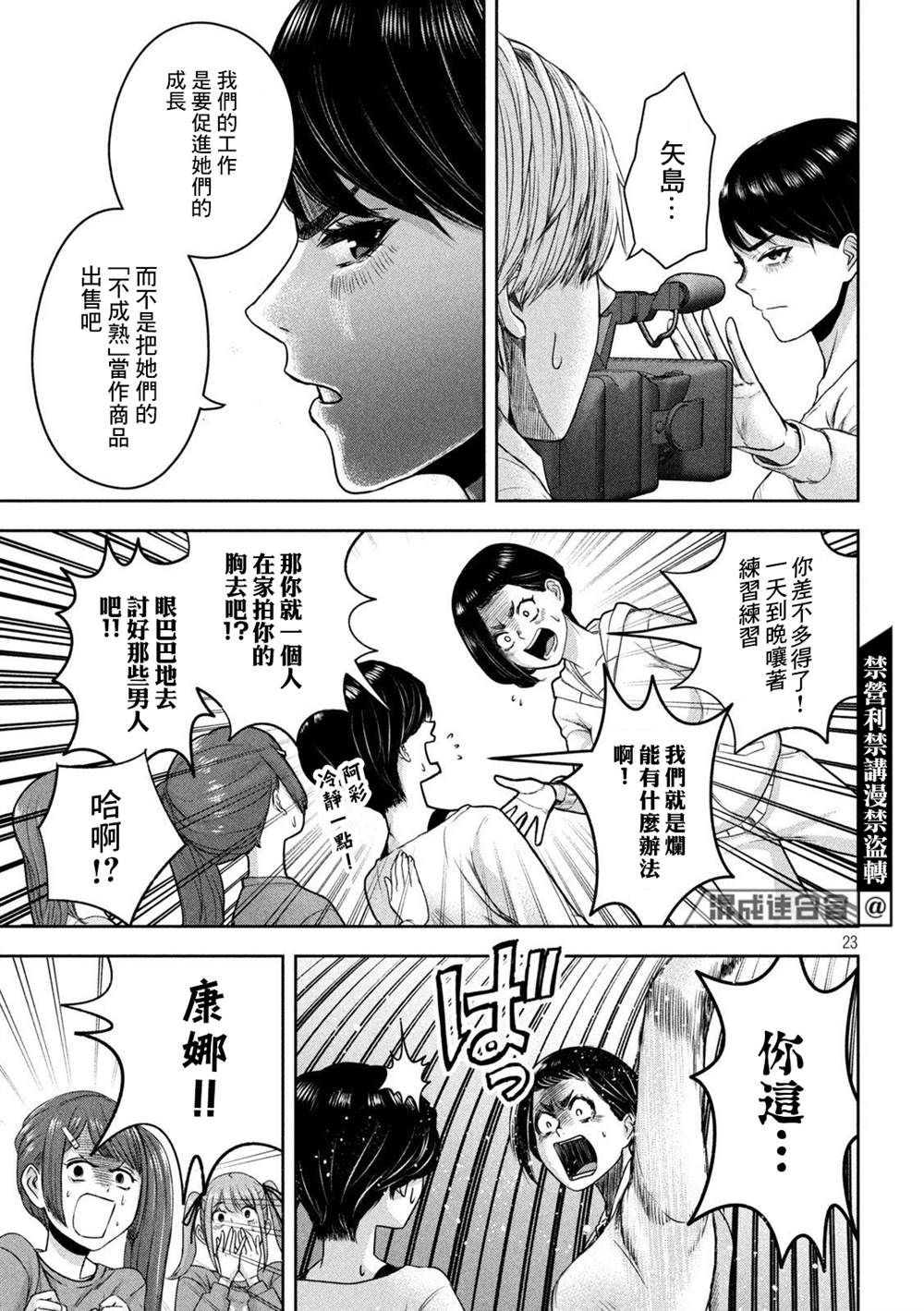 第13话20