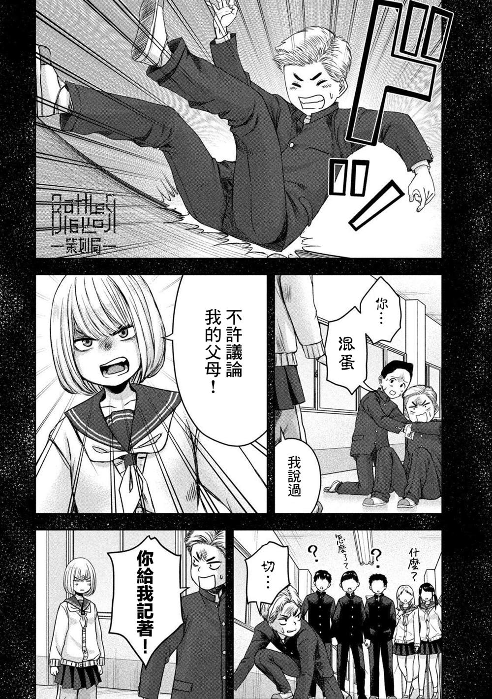 第13话5