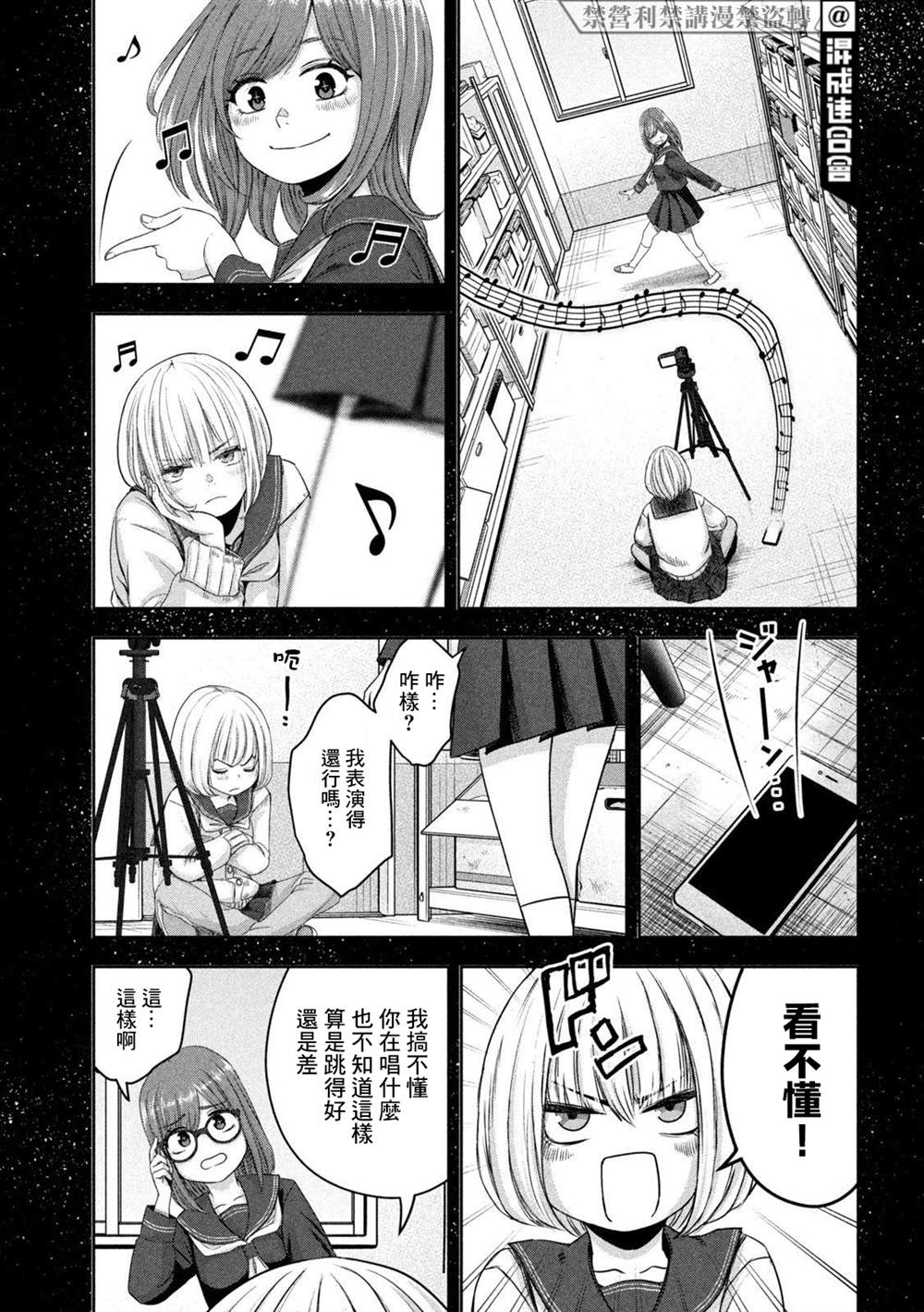 第13话8