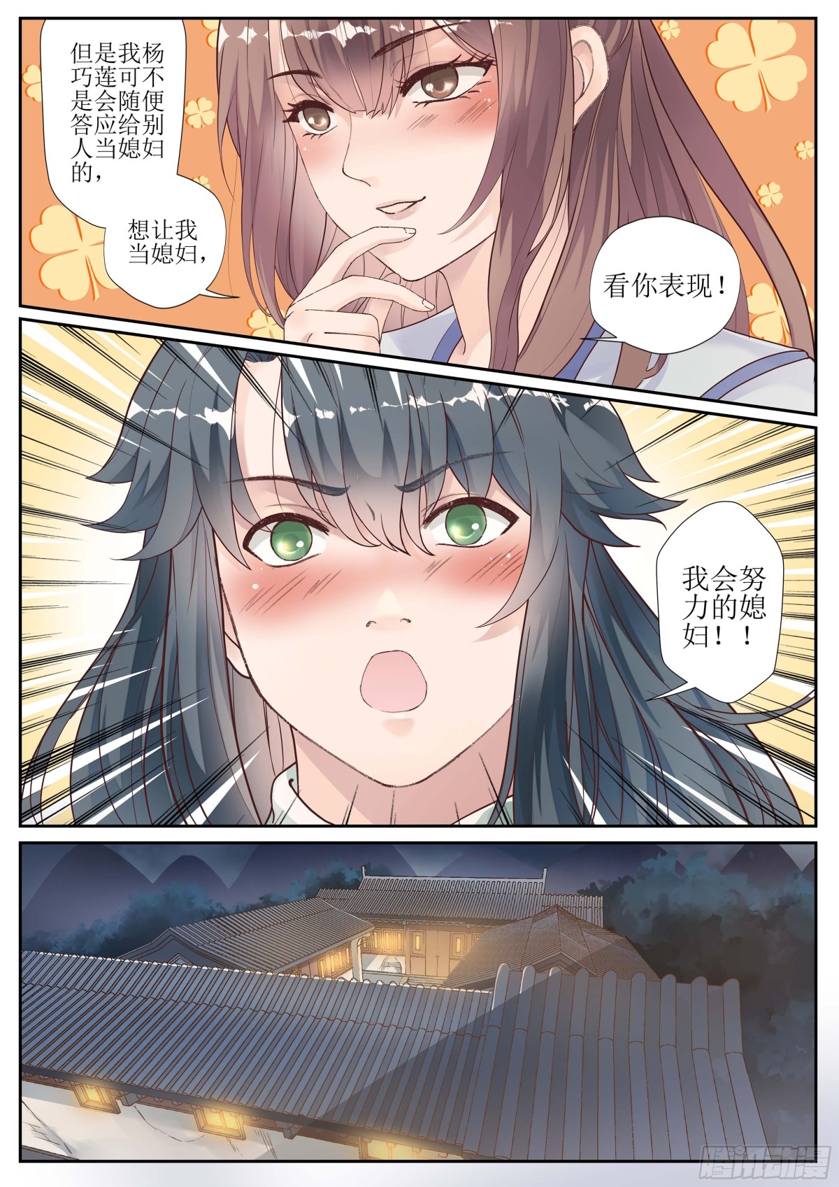 第六话 黑犬之谜2